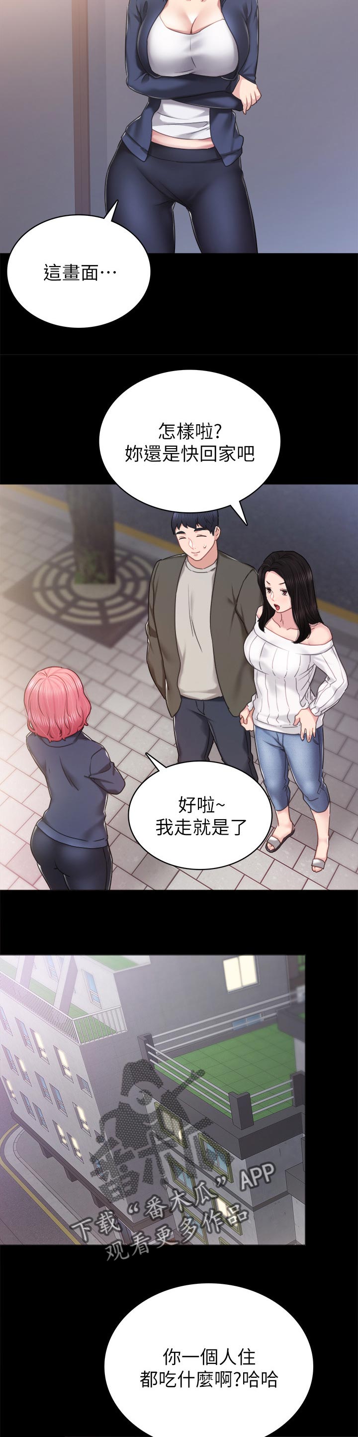 《实习老师》漫画最新章节第99章：忍不住免费下拉式在线观看章节第【5】张图片