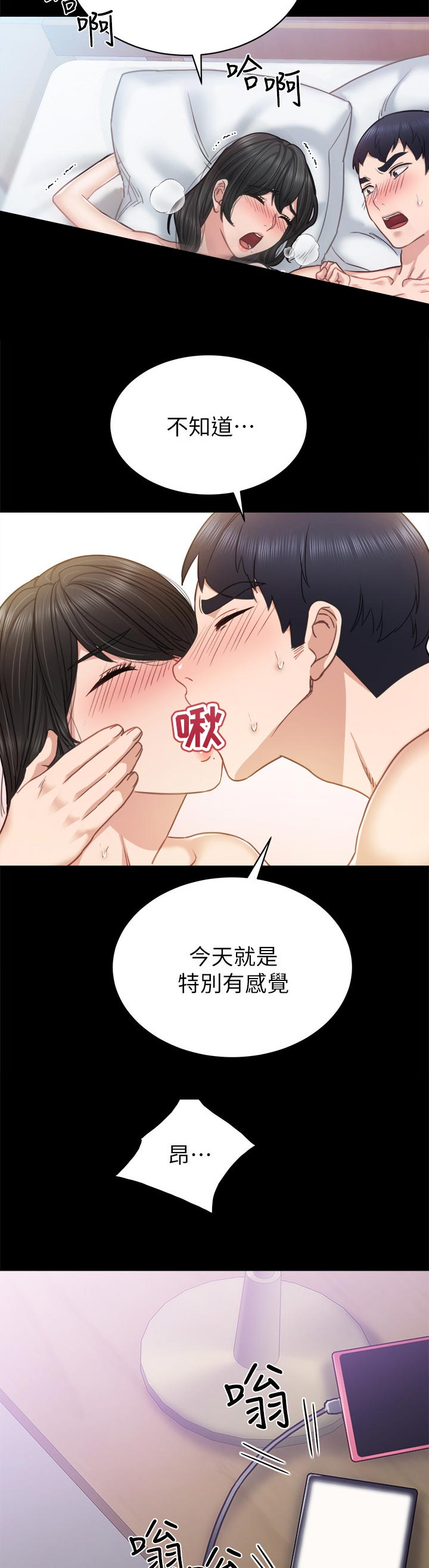 《实习老师》漫画最新章节第108章：生龙活虎免费下拉式在线观看章节第【2】张图片