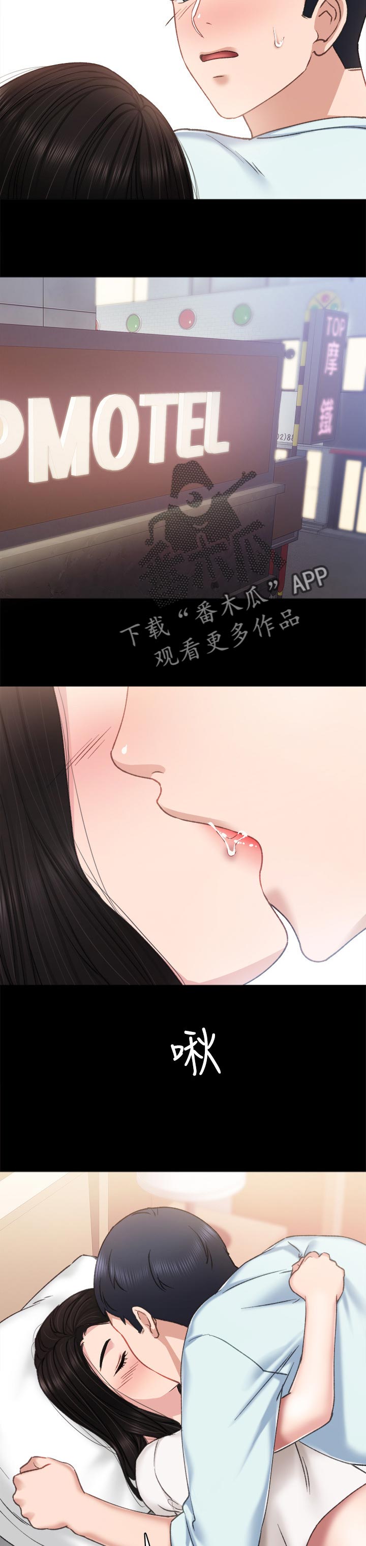 《实习老师》漫画最新章节第113章：感觉还不错免费下拉式在线观看章节第【4】张图片