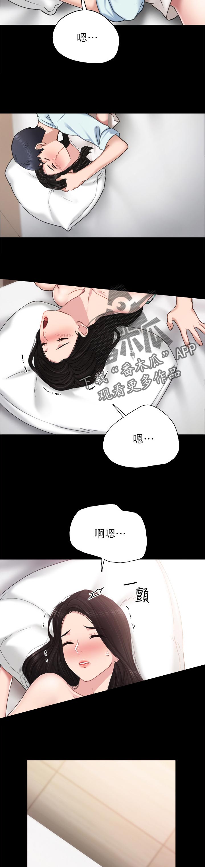 《实习老师》漫画最新章节第113章：感觉还不错免费下拉式在线观看章节第【3】张图片