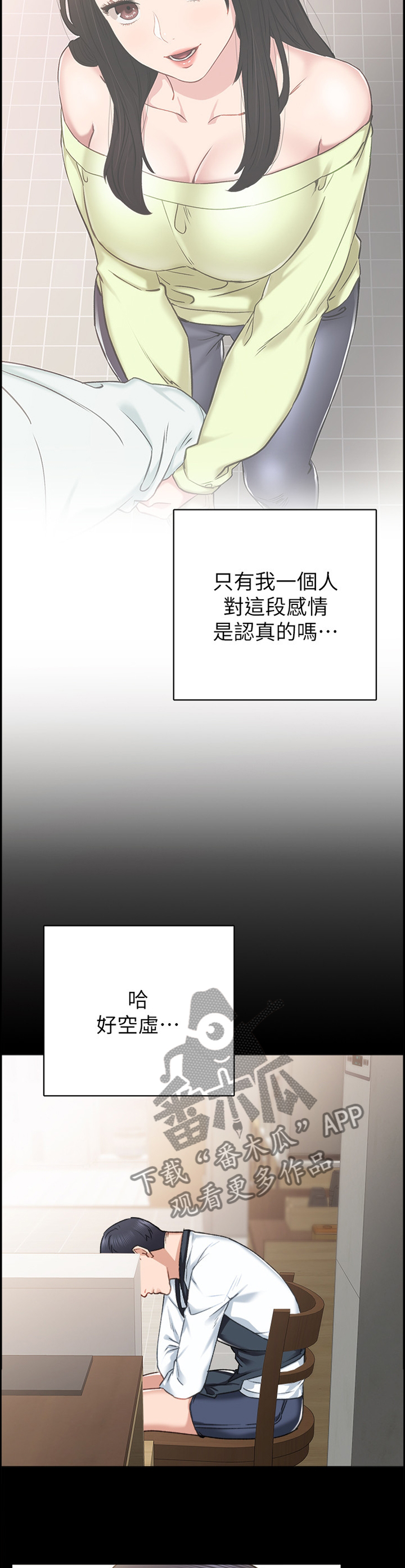 《实习老师》漫画最新章节第120章：策划免费下拉式在线观看章节第【7】张图片