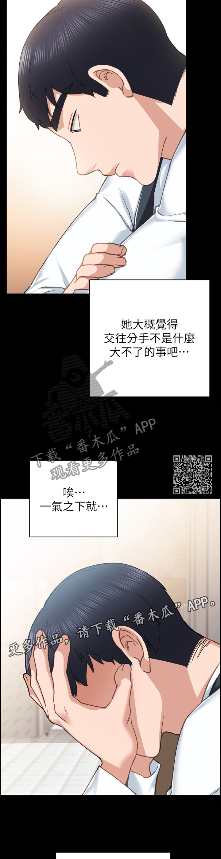 《实习老师》漫画最新章节第120章：策划免费下拉式在线观看章节第【6】张图片