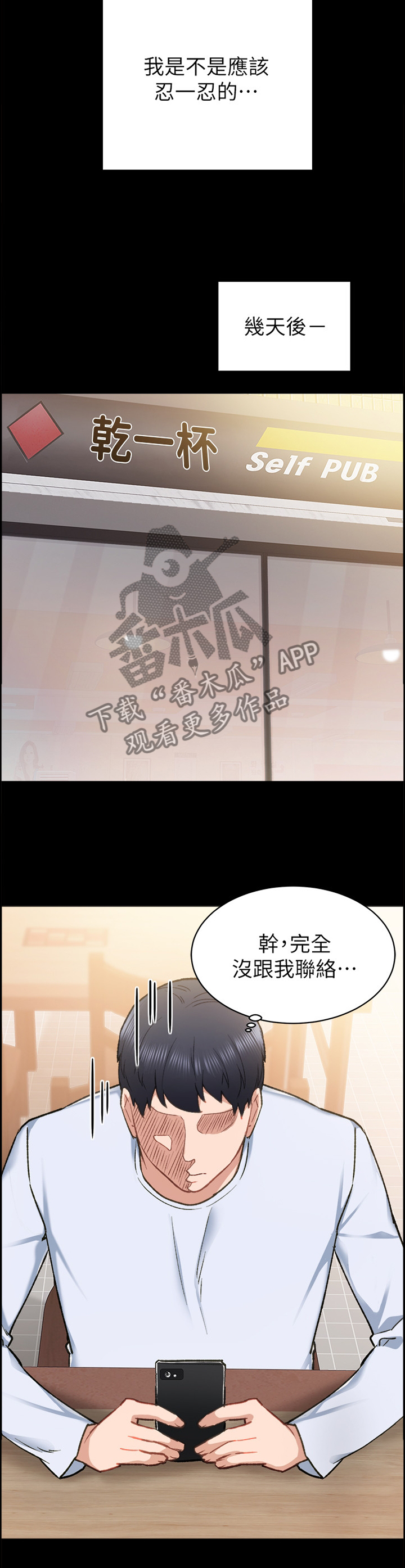 《实习老师》漫画最新章节第120章：策划免费下拉式在线观看章节第【5】张图片