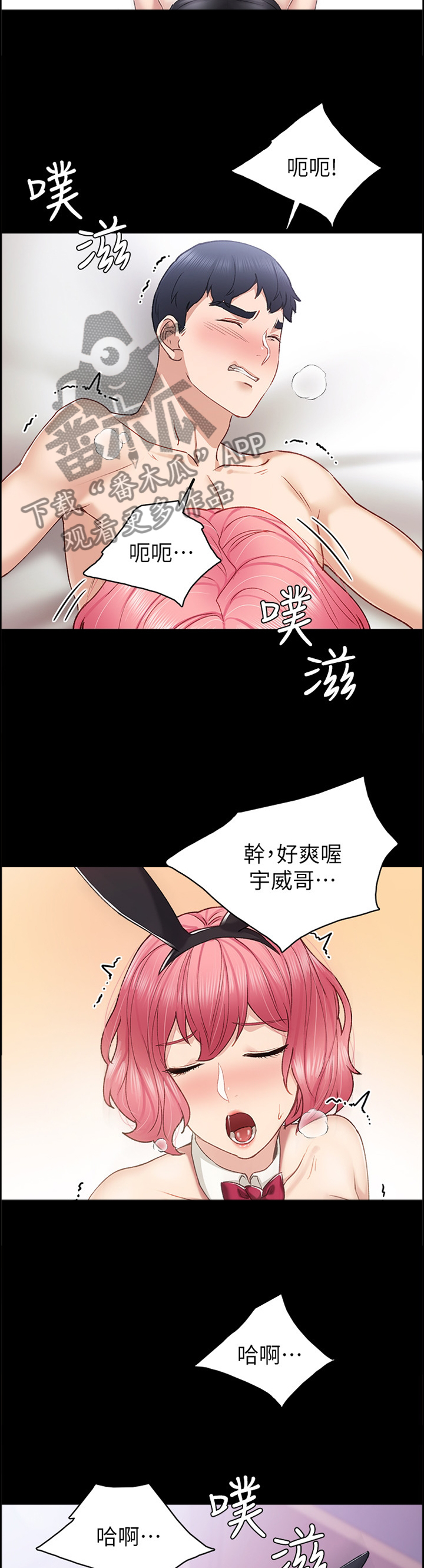 《实习老师》漫画最新章节第122章：cos游戏免费下拉式在线观看章节第【4】张图片