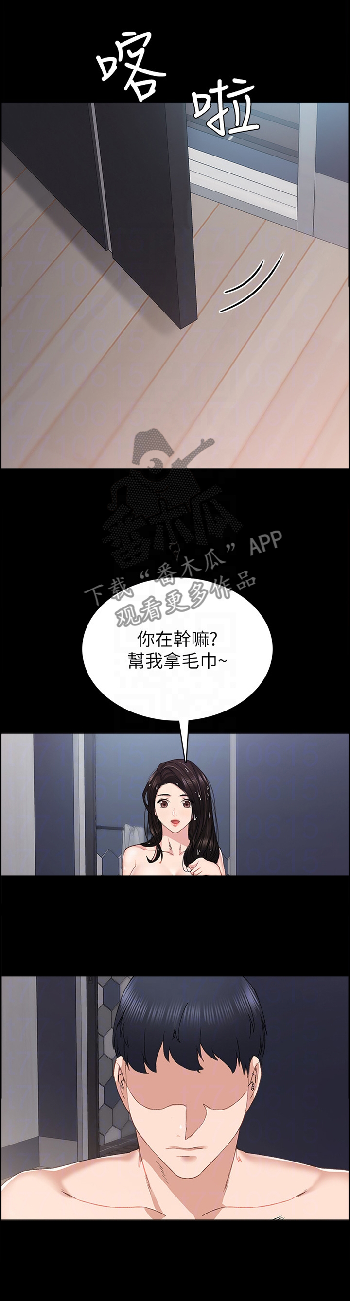 《实习老师》漫画最新章节第146章：友情免费下拉式在线观看章节第【11】张图片