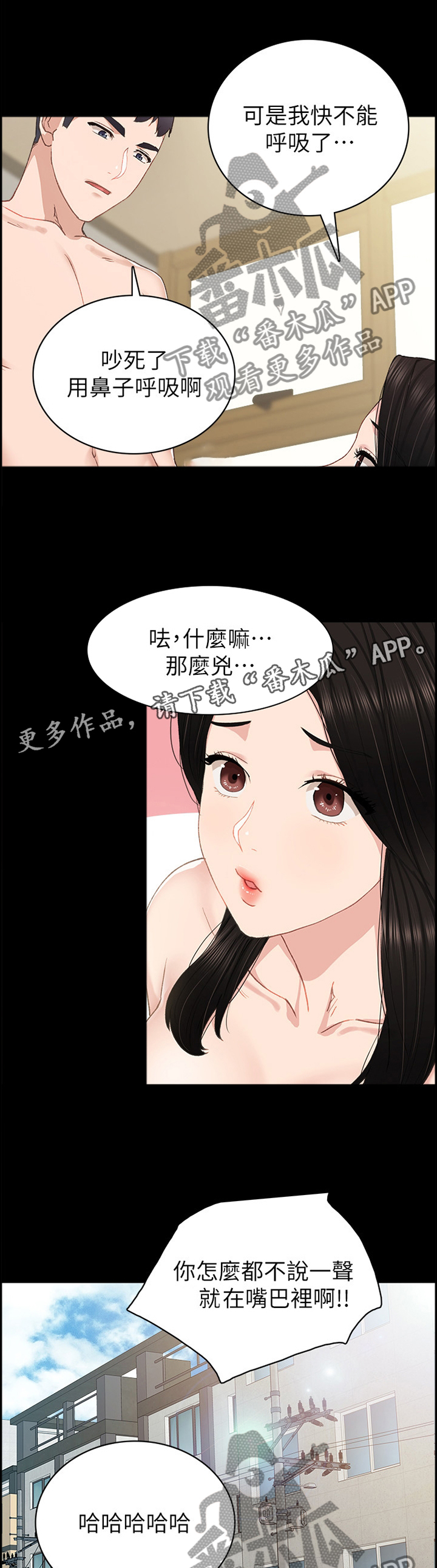 《实习老师》漫画最新章节第147章：有约免费下拉式在线观看章节第【6】张图片