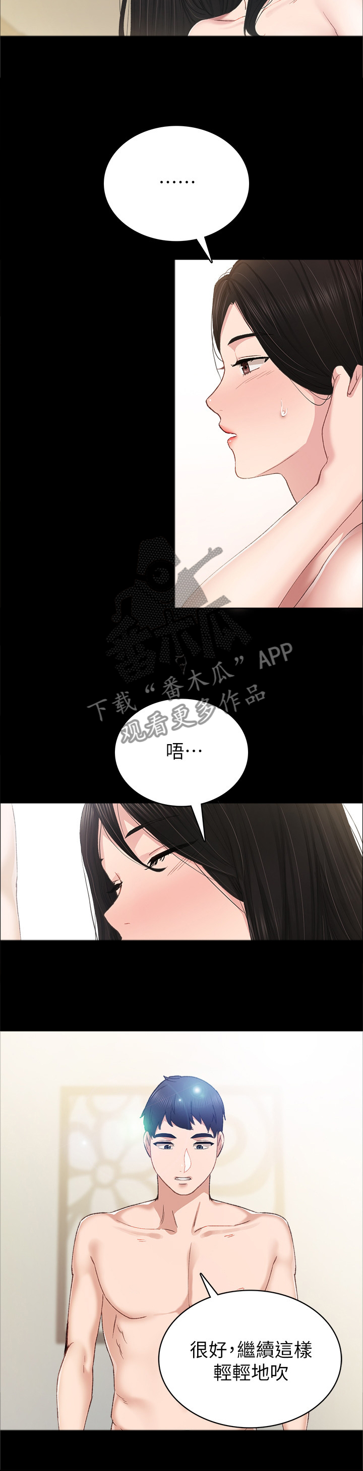 《实习老师》漫画最新章节第147章：有约免费下拉式在线观看章节第【7】张图片