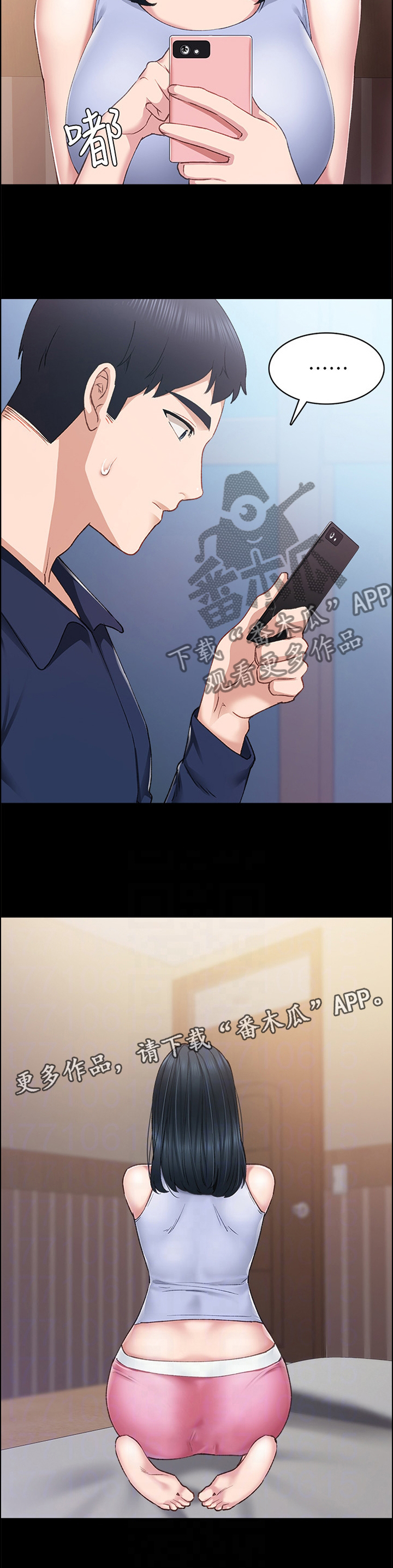 《实习老师》漫画最新章节第153章：逐渐失望免费下拉式在线观看章节第【6】张图片