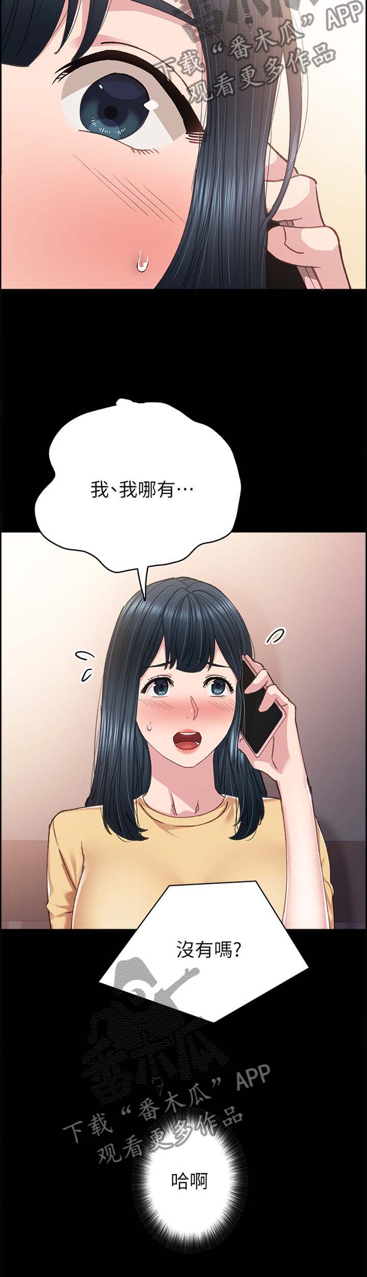 《实习老师》漫画最新章节第157章：回忆的第一次免费下拉式在线观看章节第【5】张图片