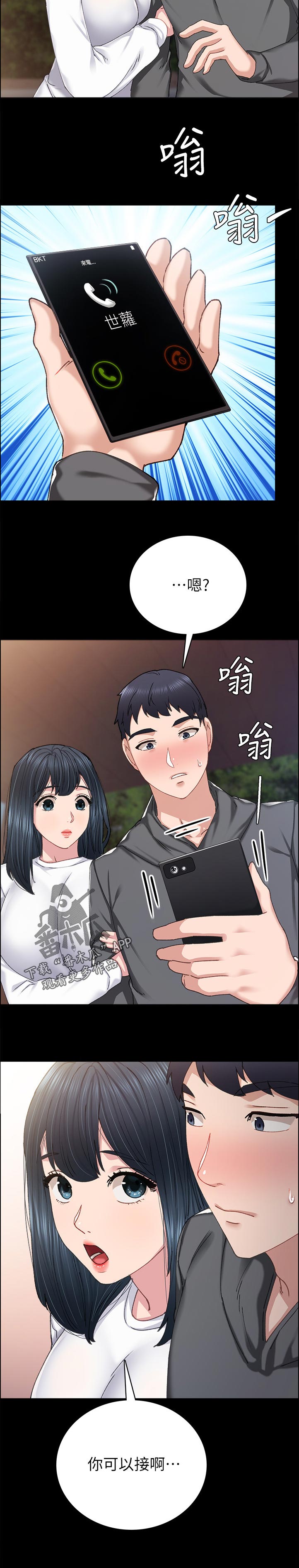 《实习老师》漫画最新章节第169章：最近还好吗免费下拉式在线观看章节第【1】张图片