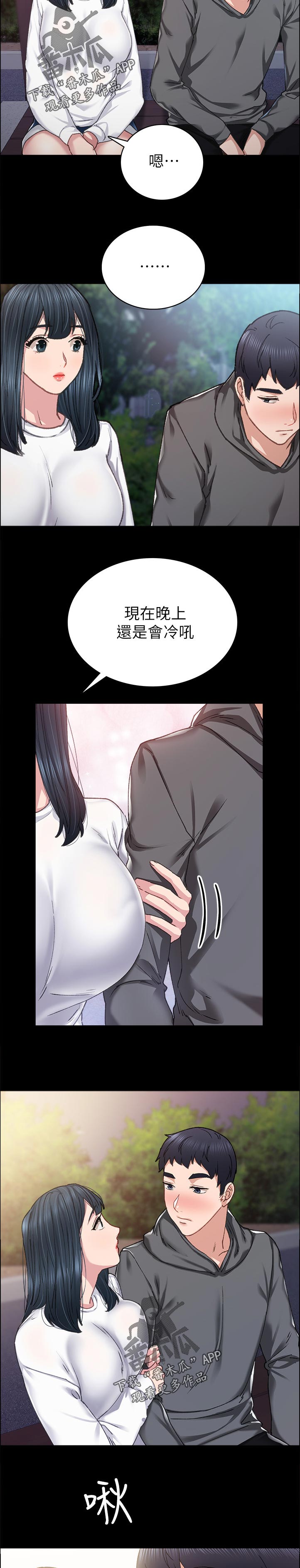 《实习老师》漫画最新章节第169章：最近还好吗免费下拉式在线观看章节第【3】张图片