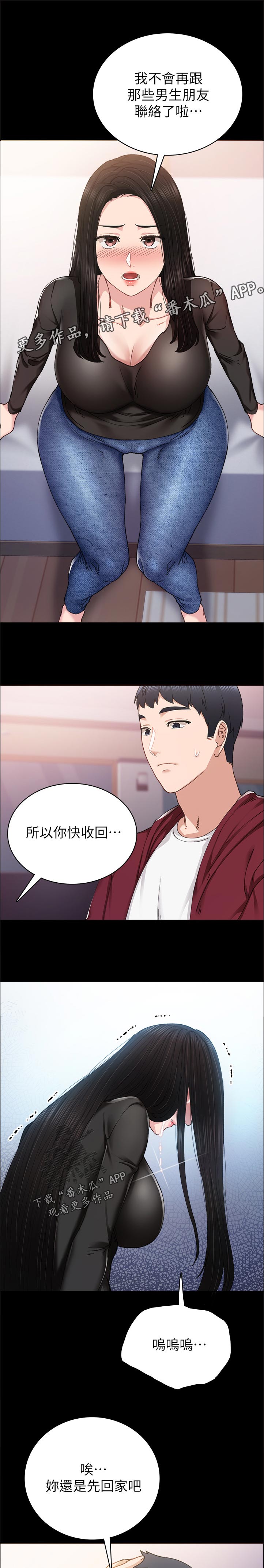 《实习老师》漫画最新章节第177章：心动的回忆免费下拉式在线观看章节第【6】张图片