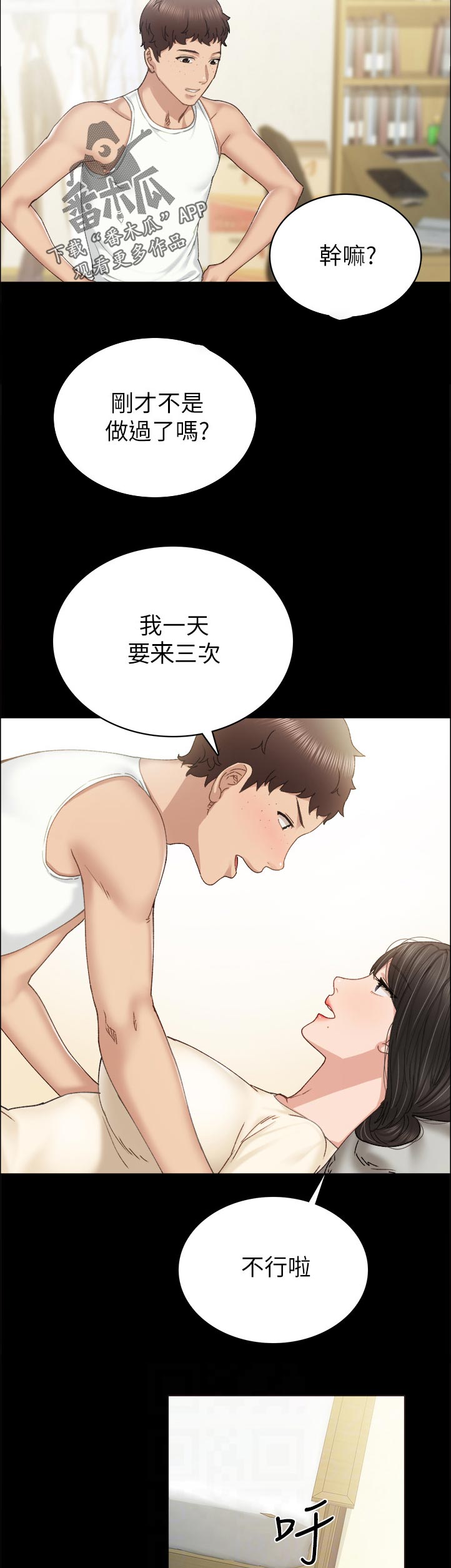 《实习老师》漫画最新章节第178章：你打给我干嘛？免费下拉式在线观看章节第【4】张图片