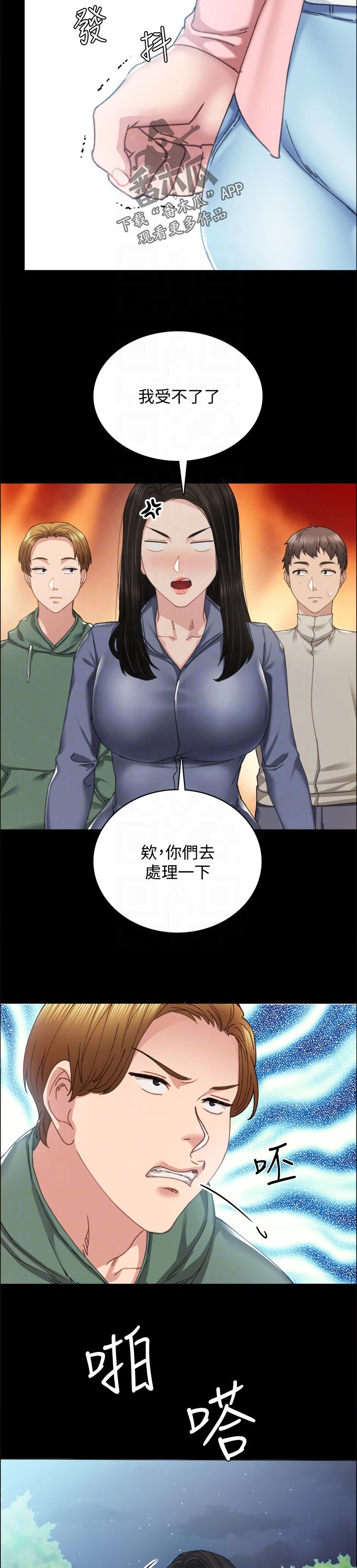 《实习老师》漫画最新章节第182章：明知故问免费下拉式在线观看章节第【5】张图片