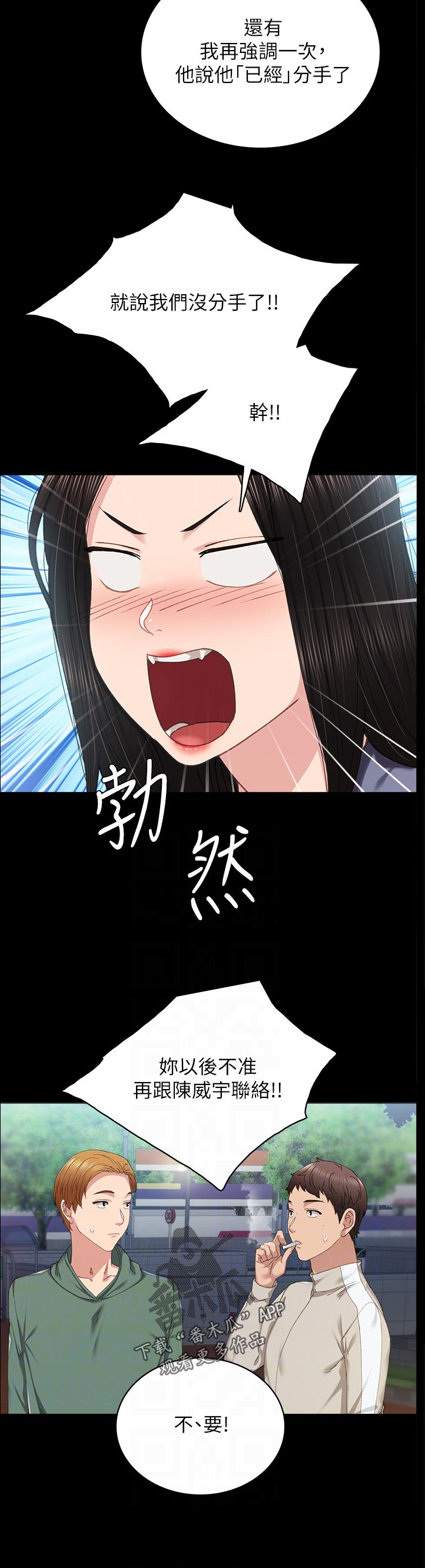 《实习老师》漫画最新章节第182章：明知故问免费下拉式在线观看章节第【7】张图片