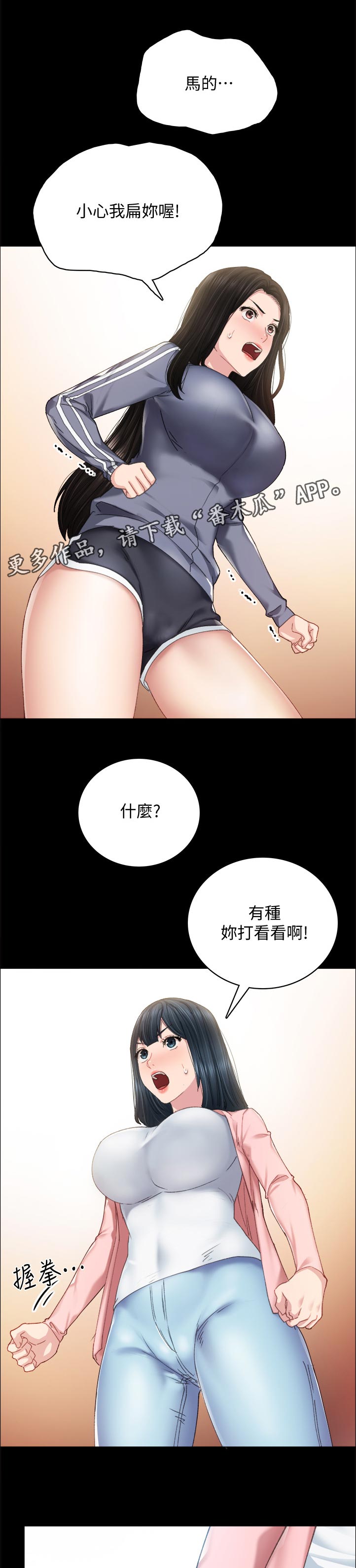 《实习老师》漫画最新章节第182章：明知故问免费下拉式在线观看章节第【6】张图片