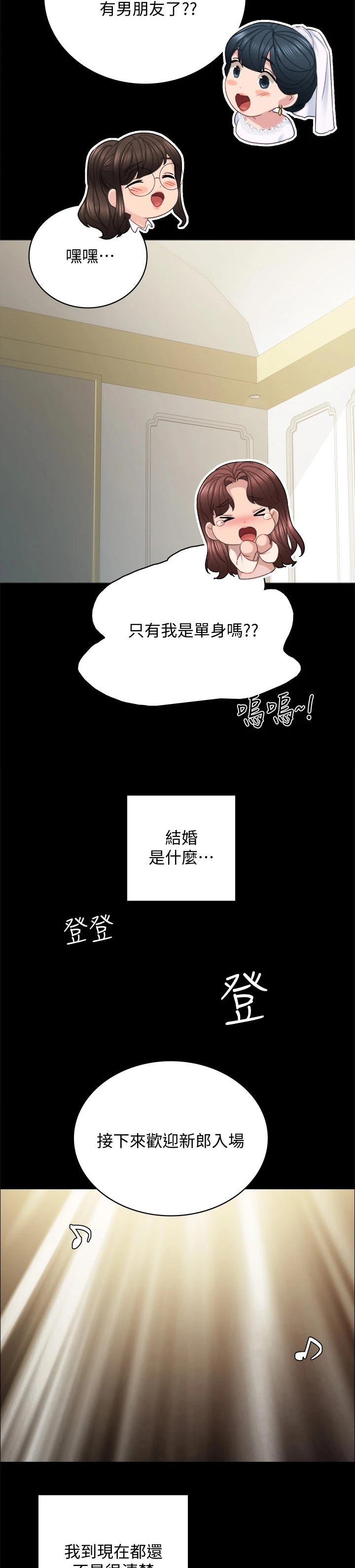 《实习老师》漫画最新章节第199章：下一个篇章【完结】免费下拉式在线观看章节第【6】张图片