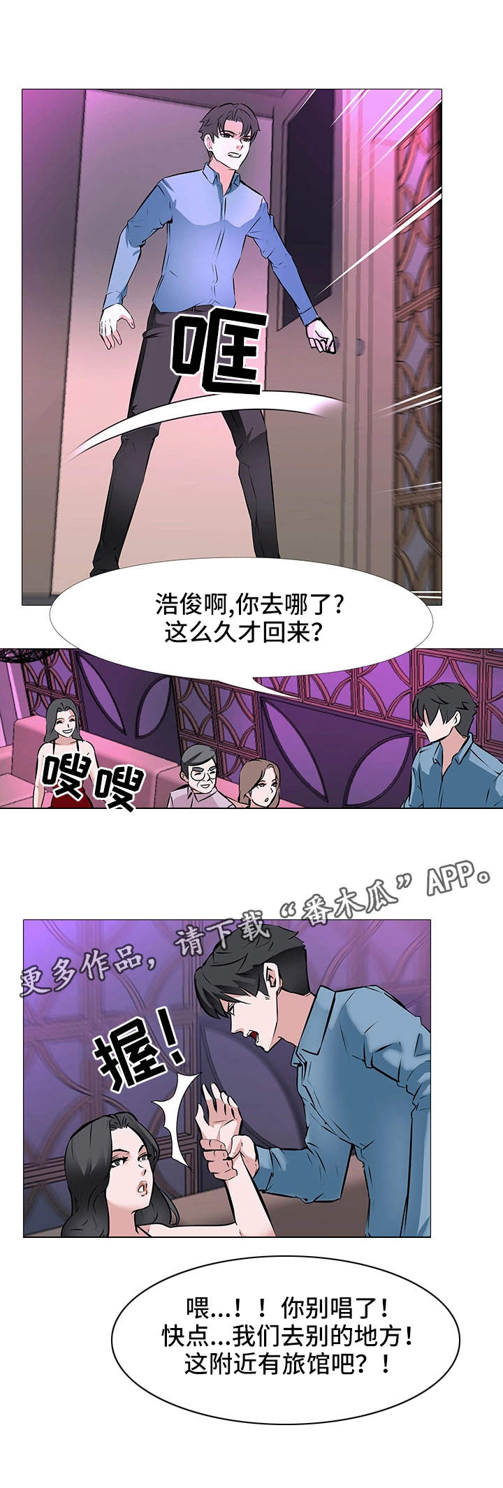 《虐心指令》漫画最新章节第3章：心急如焚免费下拉式在线观看章节第【9】张图片