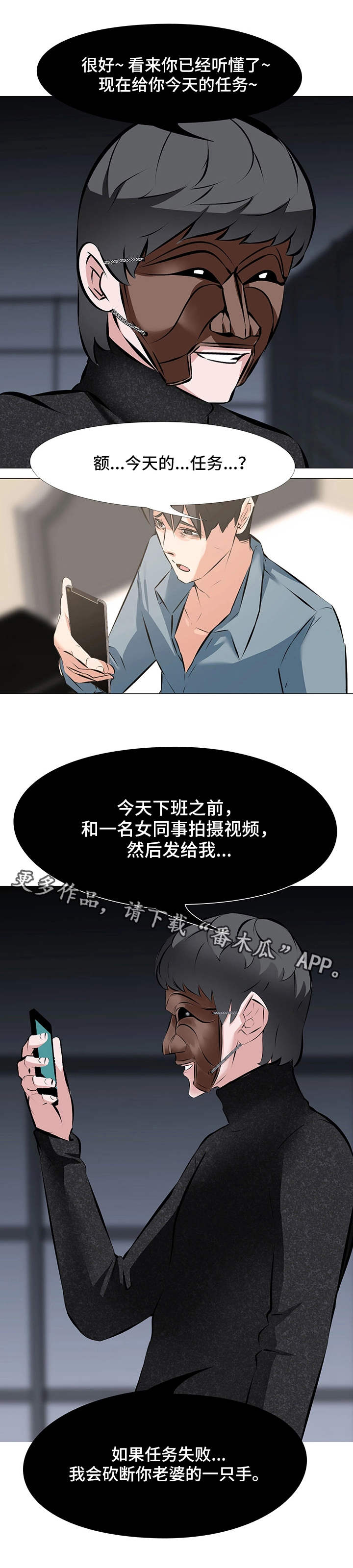 《虐心指令》漫画最新章节第6章：彻夜未眠免费下拉式在线观看章节第【2】张图片