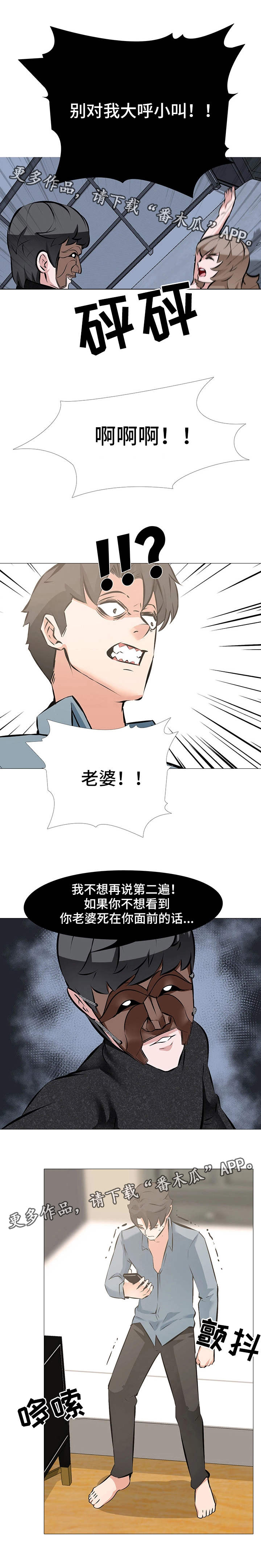 《虐心指令》漫画最新章节第6章：彻夜未眠免费下拉式在线观看章节第【3】张图片