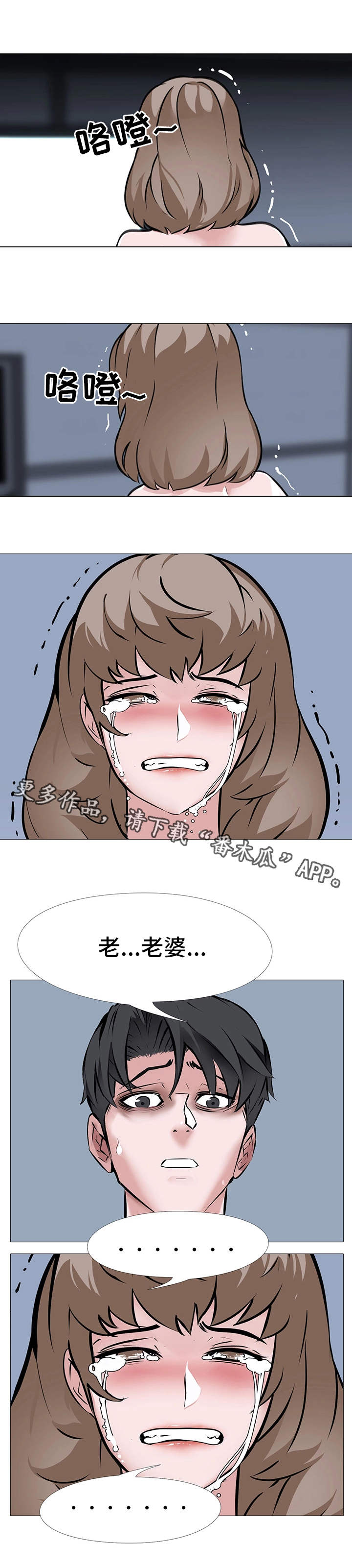 《虐心指令》漫画最新章节第11章：通话免费下拉式在线观看章节第【2】张图片