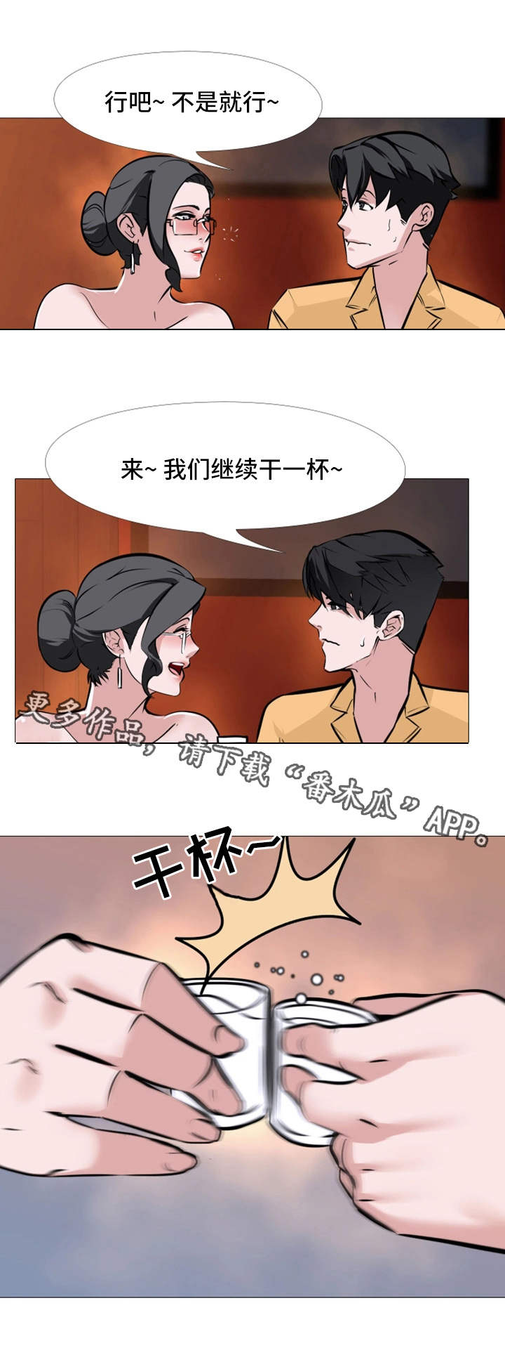 《虐心指令》漫画最新章节第14章：情不自禁免费下拉式在线观看章节第【8】张图片