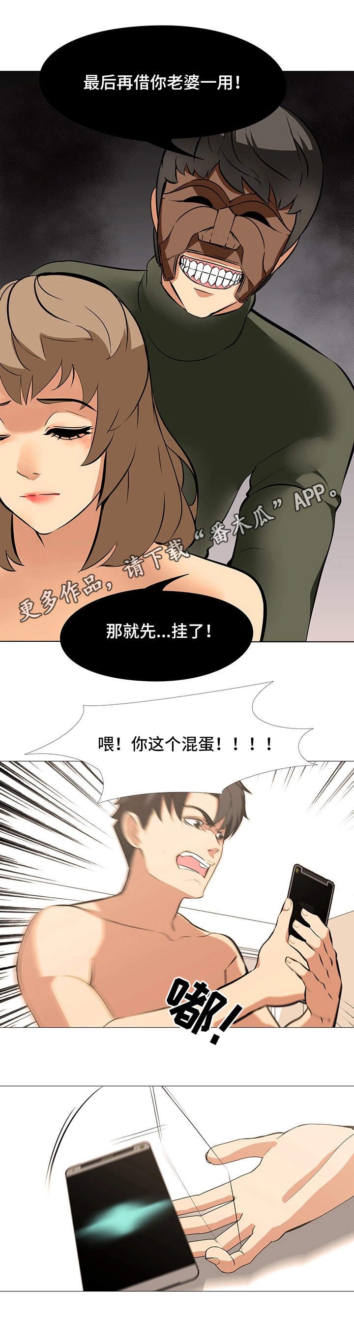 《虐心指令》漫画最新章节第26章：归来免费下拉式在线观看章节第【6】张图片