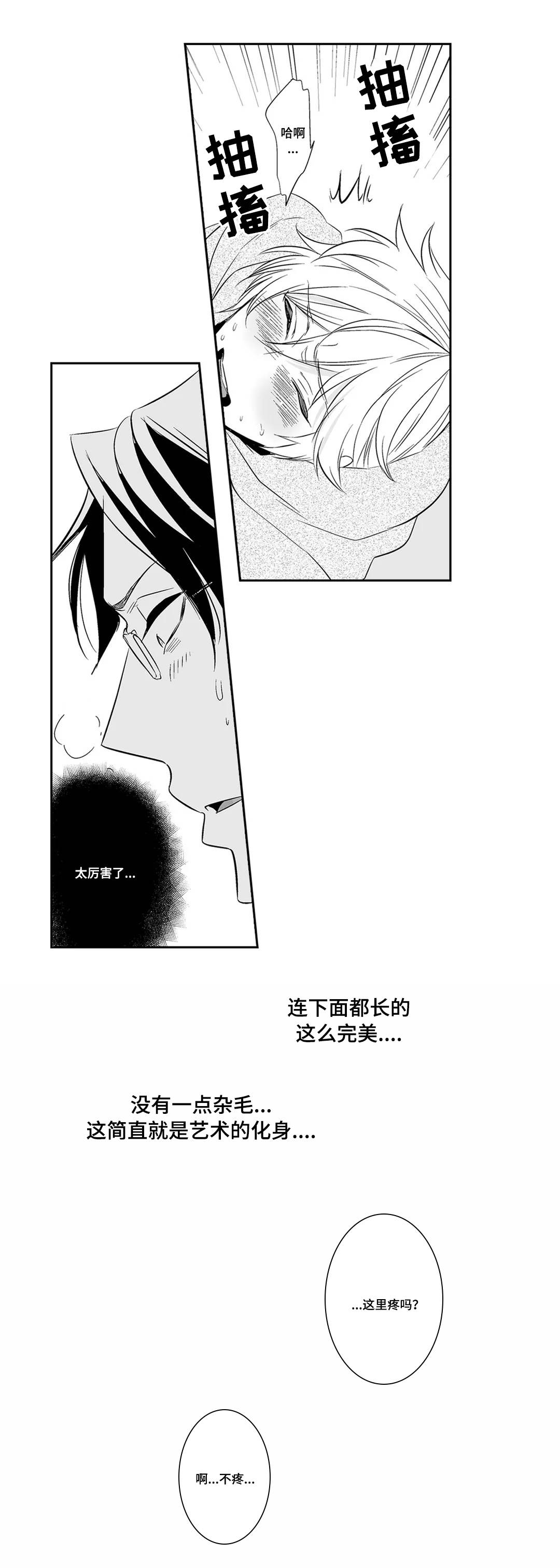 《医生攻略》漫画最新章节第2章：检查免费下拉式在线观看章节第【5】张图片