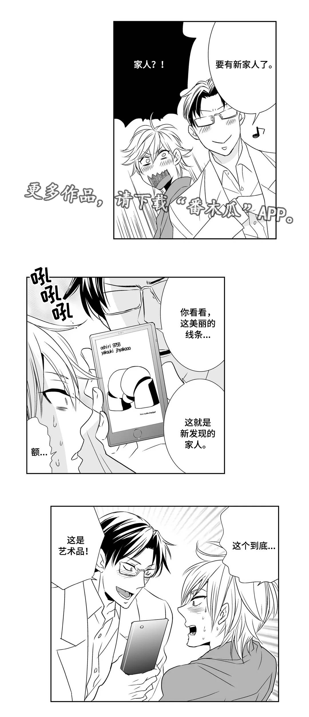 《医生攻略》漫画最新章节第6章：恋人免费下拉式在线观看章节第【2】张图片