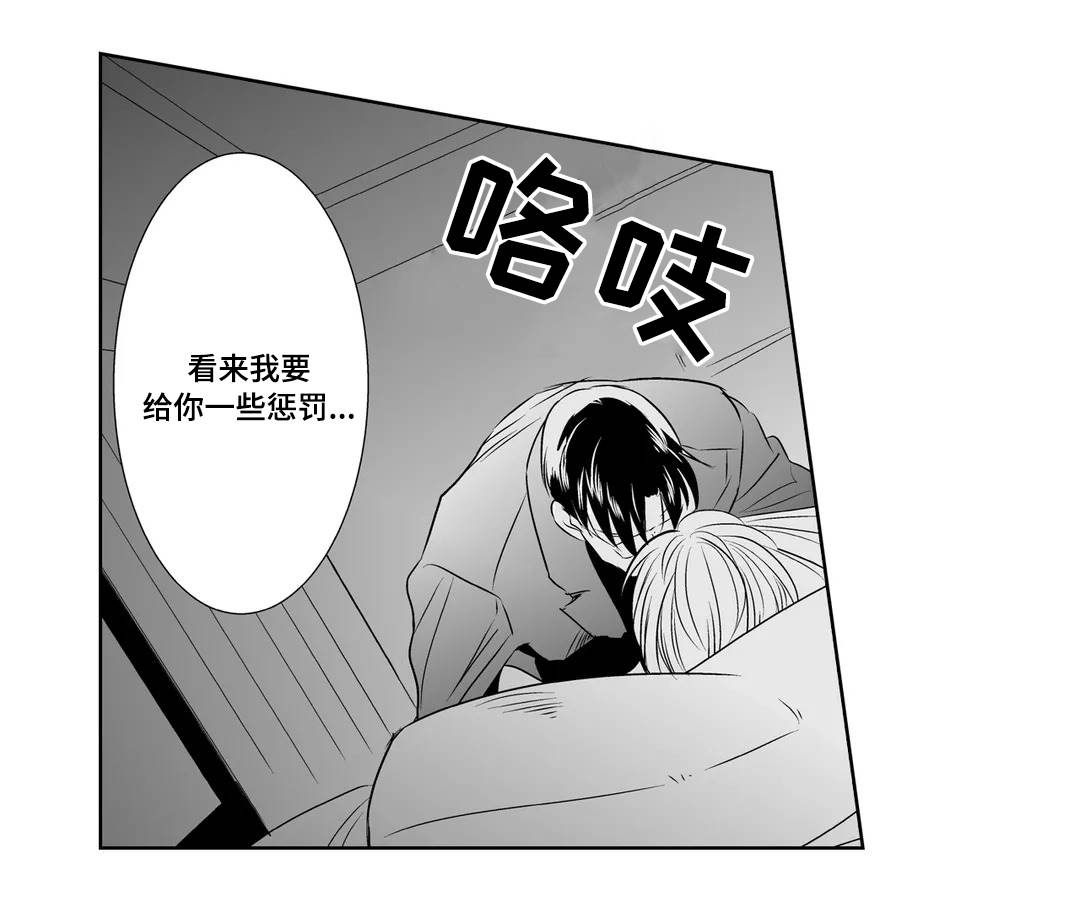 《医生攻略》漫画最新章节第8章：礼物免费下拉式在线观看章节第【9】张图片