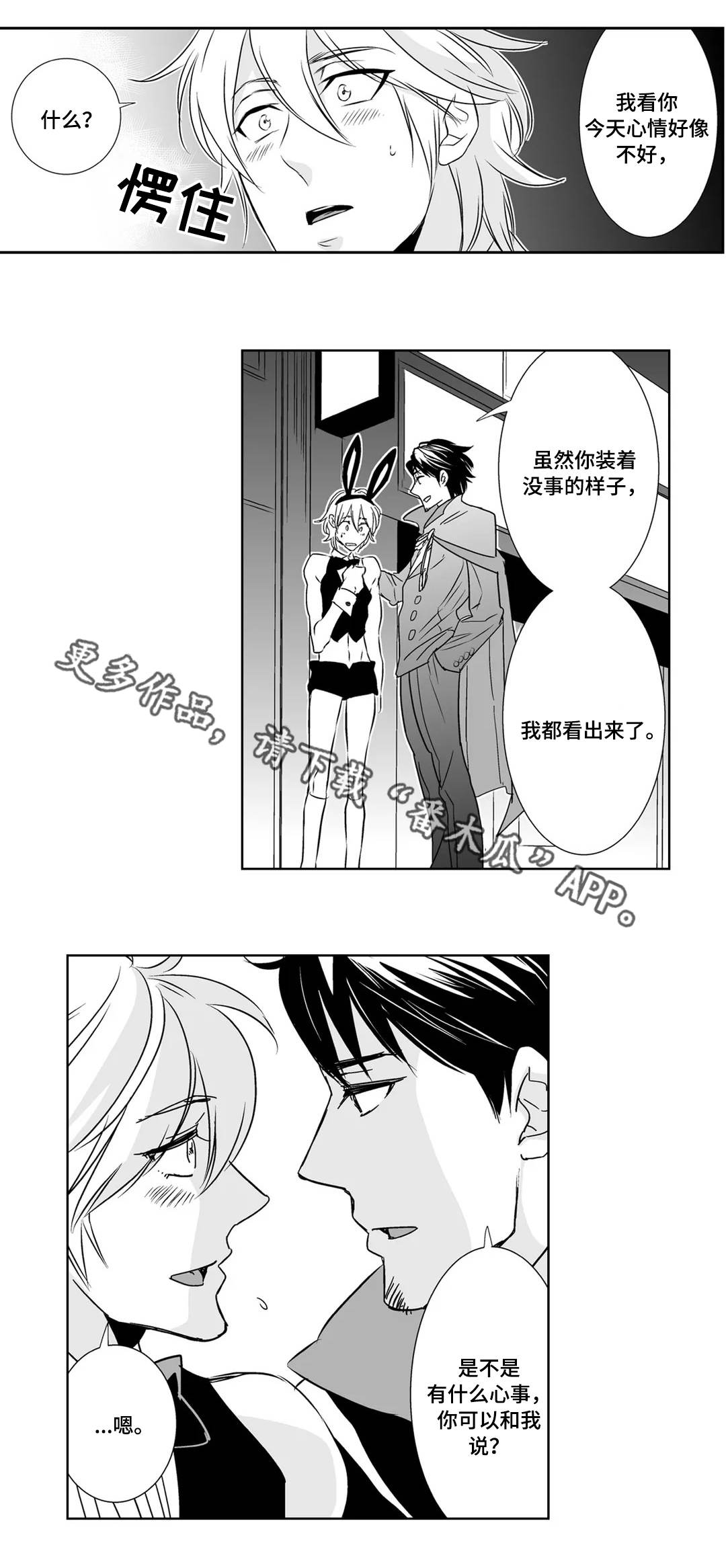 《医生攻略》漫画最新章节第9章：目睹免费下拉式在线观看章节第【2】张图片