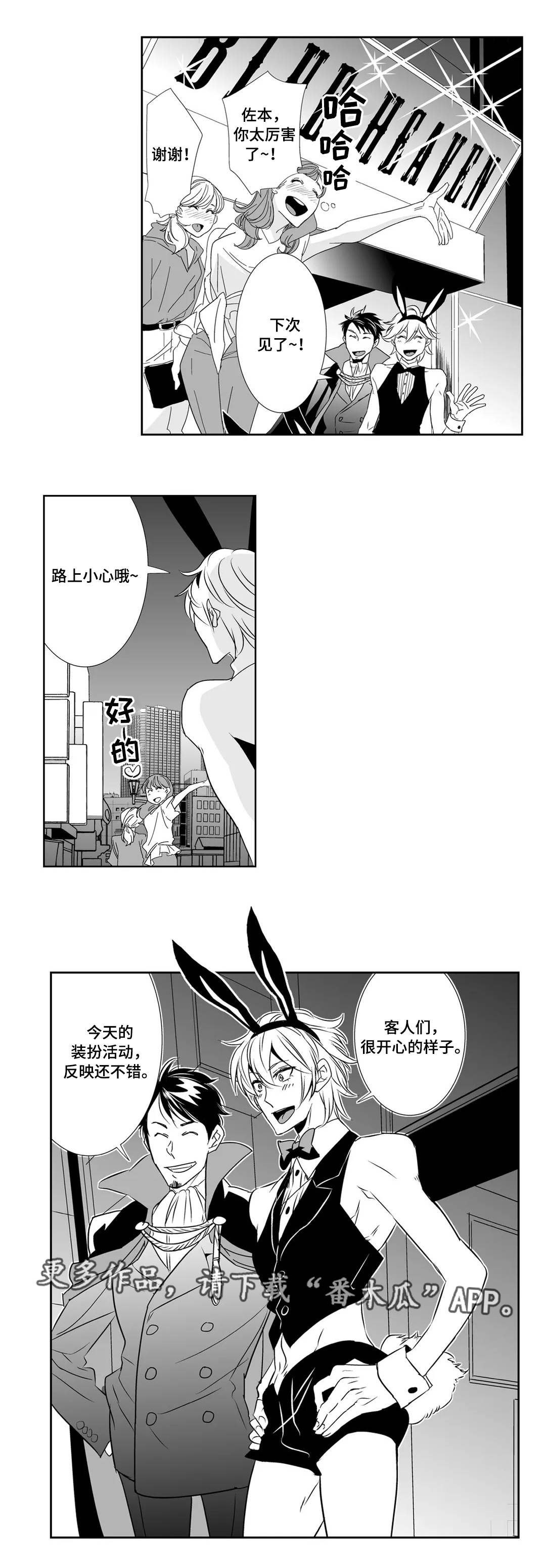 《医生攻略》漫画最新章节第9章：目睹免费下拉式在线观看章节第【4】张图片