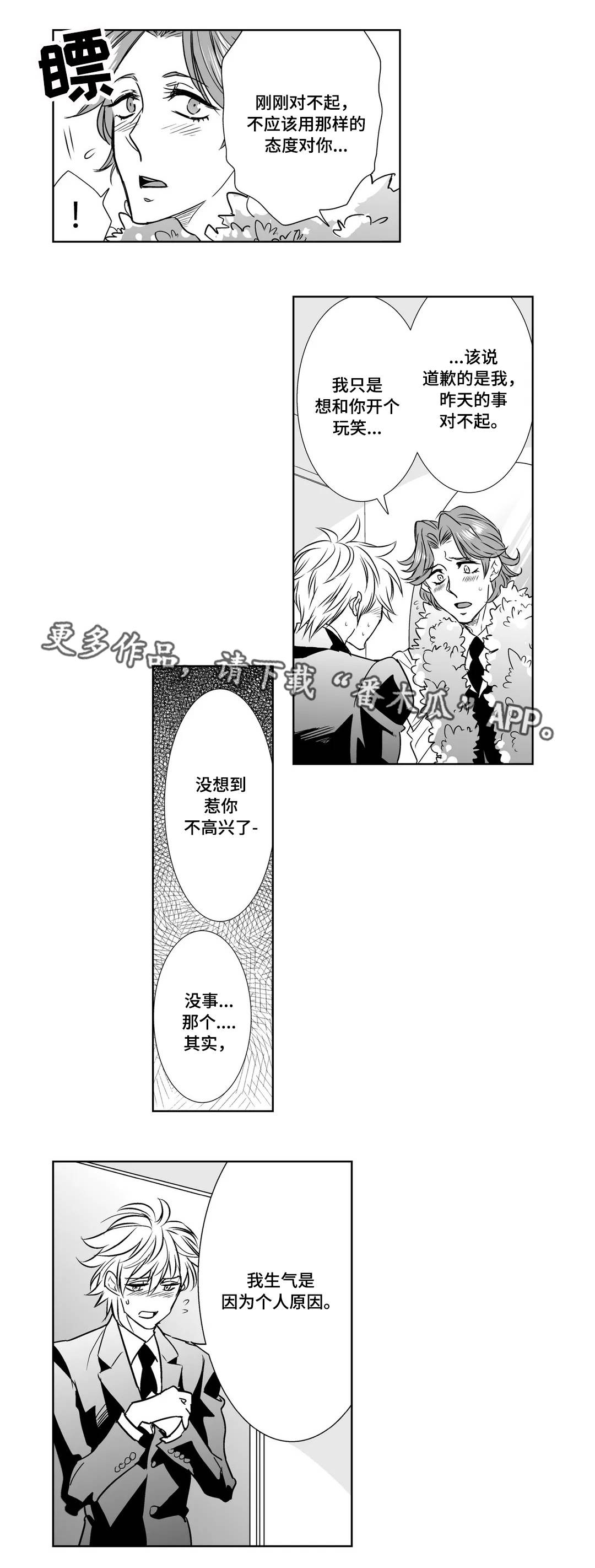 《医生攻略》漫画最新章节第15章：客人免费下拉式在线观看章节第【5】张图片