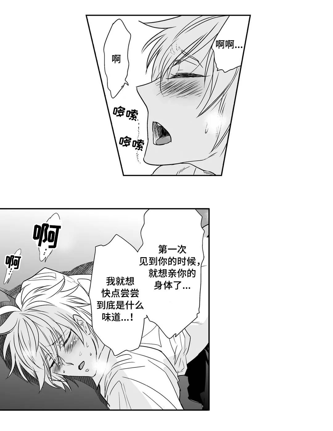 《医生攻略》漫画最新章节第16章：醉酒免费下拉式在线观看章节第【6】张图片