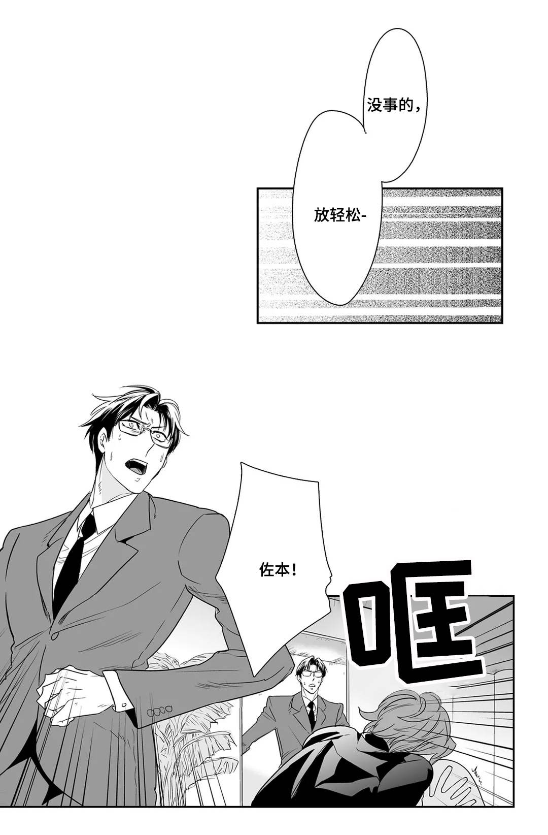 《医生攻略》漫画最新章节第17章：爱人免费下拉式在线观看章节第【4】张图片