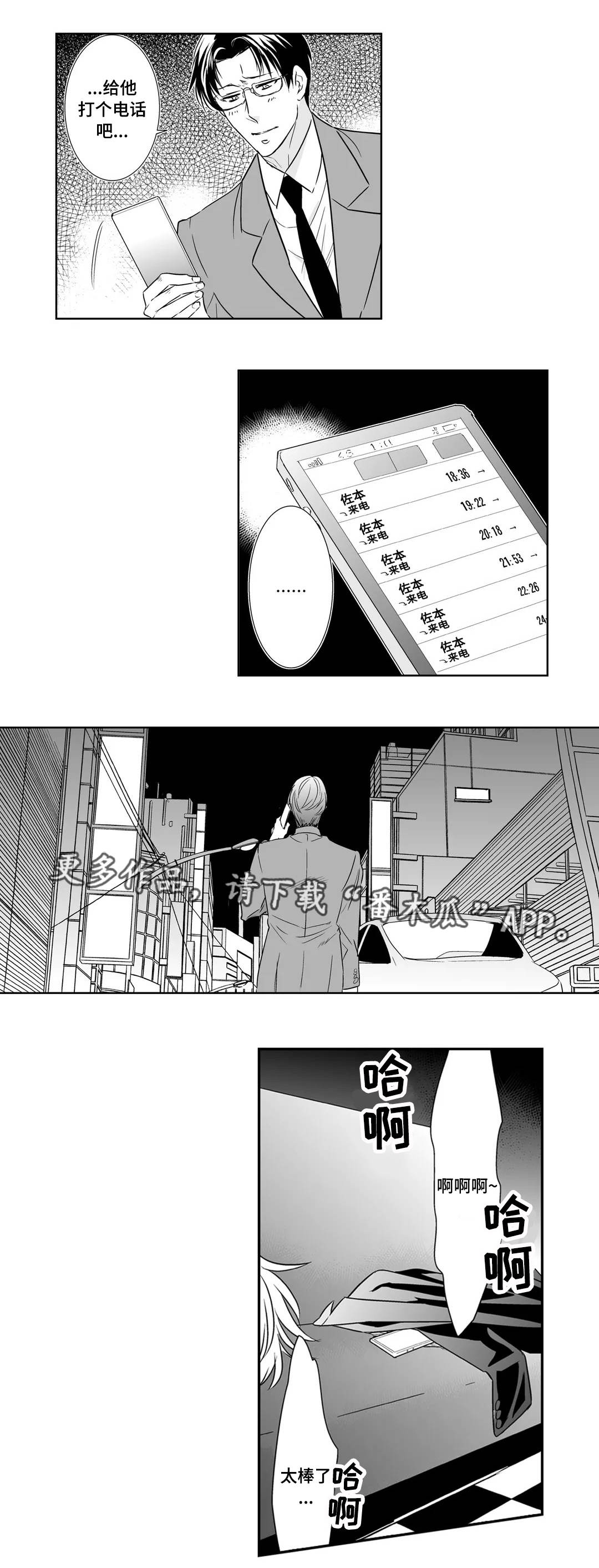 《医生攻略》漫画最新章节第17章：爱人免费下拉式在线观看章节第【10】张图片