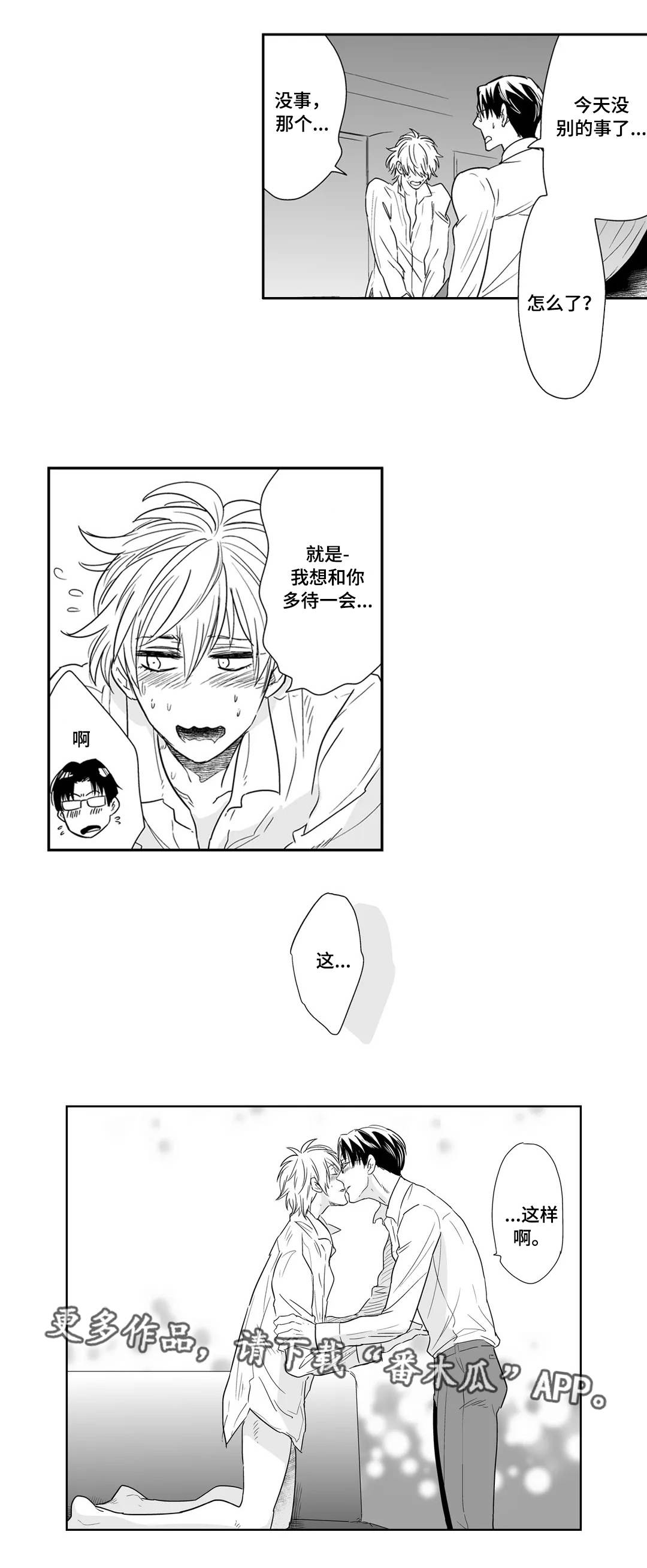 《医生攻略》漫画最新章节第18章：嫉妒免费下拉式在线观看章节第【1】张图片