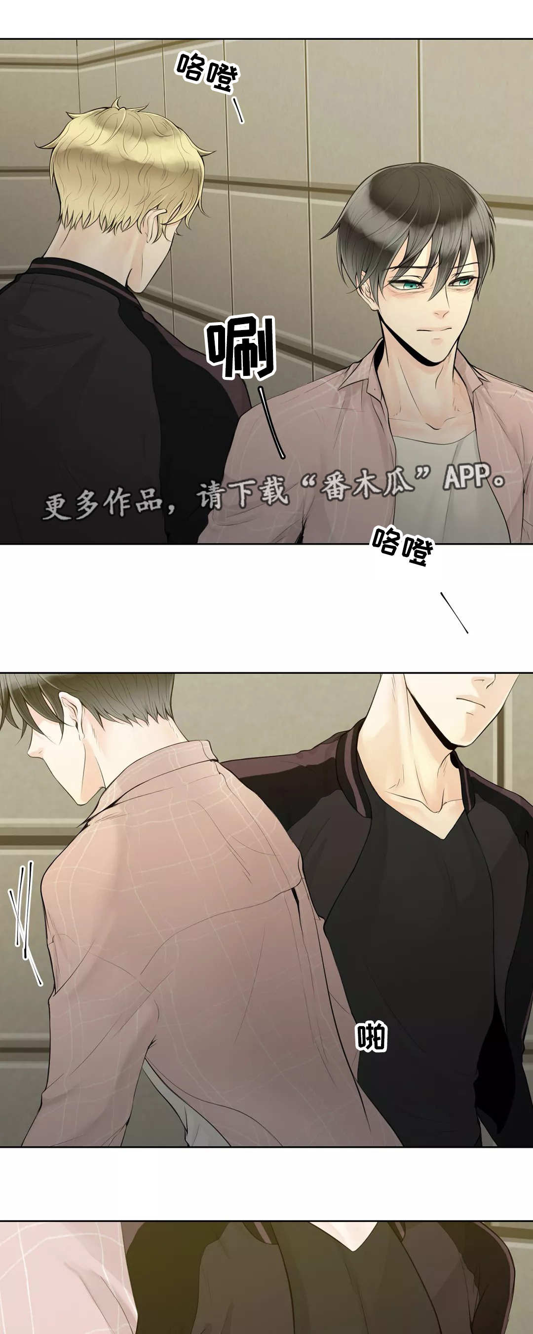 《合约期伙伴》漫画最新章节第6章：再次重逢免费下拉式在线观看章节第【3】张图片