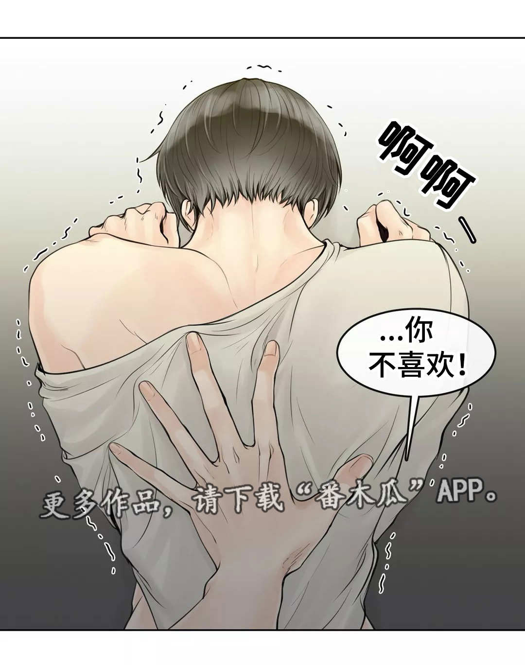 《合约期伙伴》漫画最新章节第7章：就是这样免费下拉式在线观看章节第【1】张图片