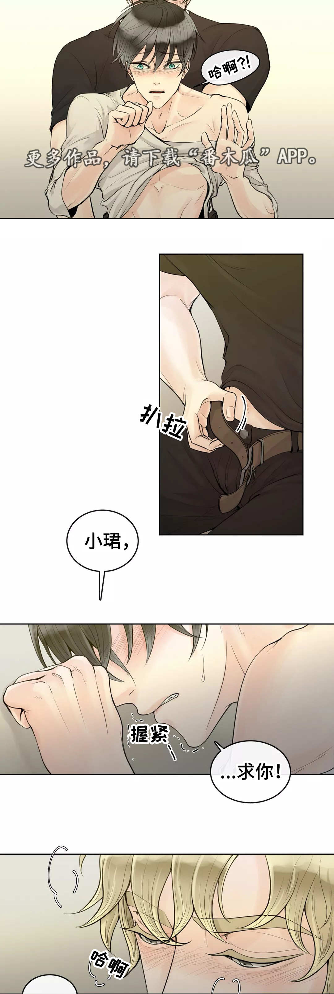 《合约期伙伴》漫画最新章节第7章：就是这样免费下拉式在线观看章节第【4】张图片