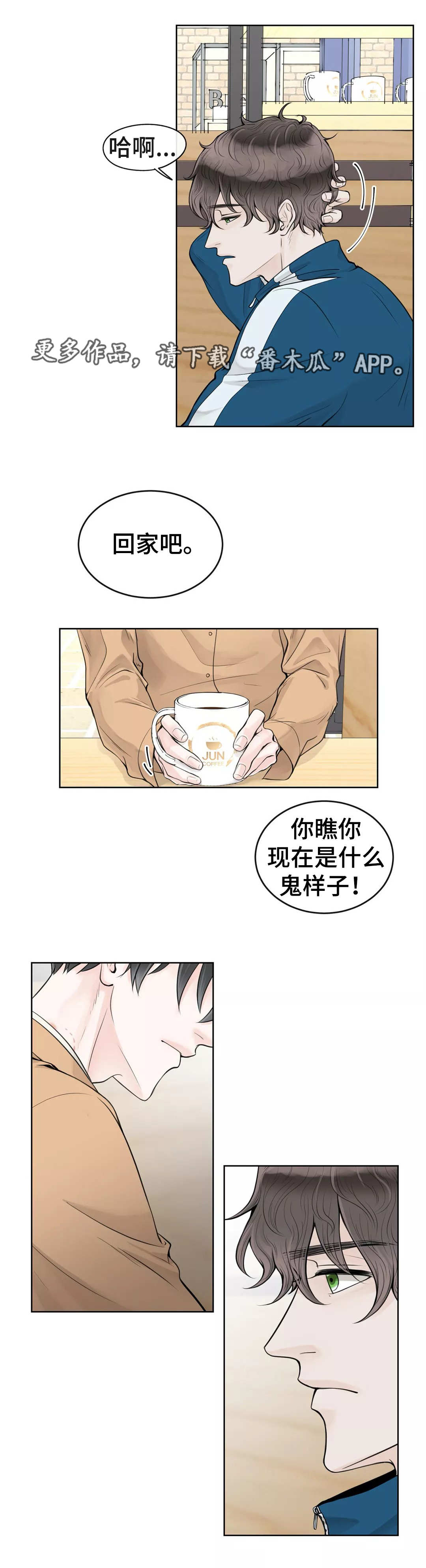 《合约期伙伴》漫画最新章节第8章：好好聊聊免费下拉式在线观看章节第【5】张图片