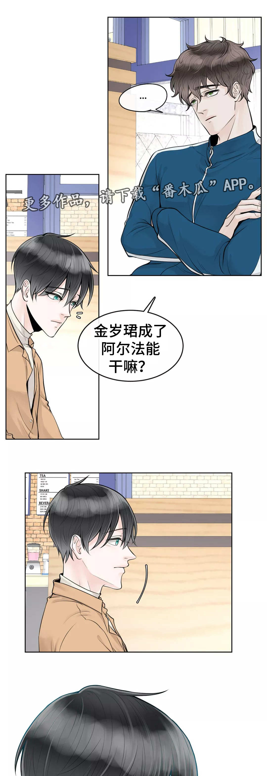 《合约期伙伴》漫画最新章节第8章：好好聊聊免费下拉式在线观看章节第【2】张图片