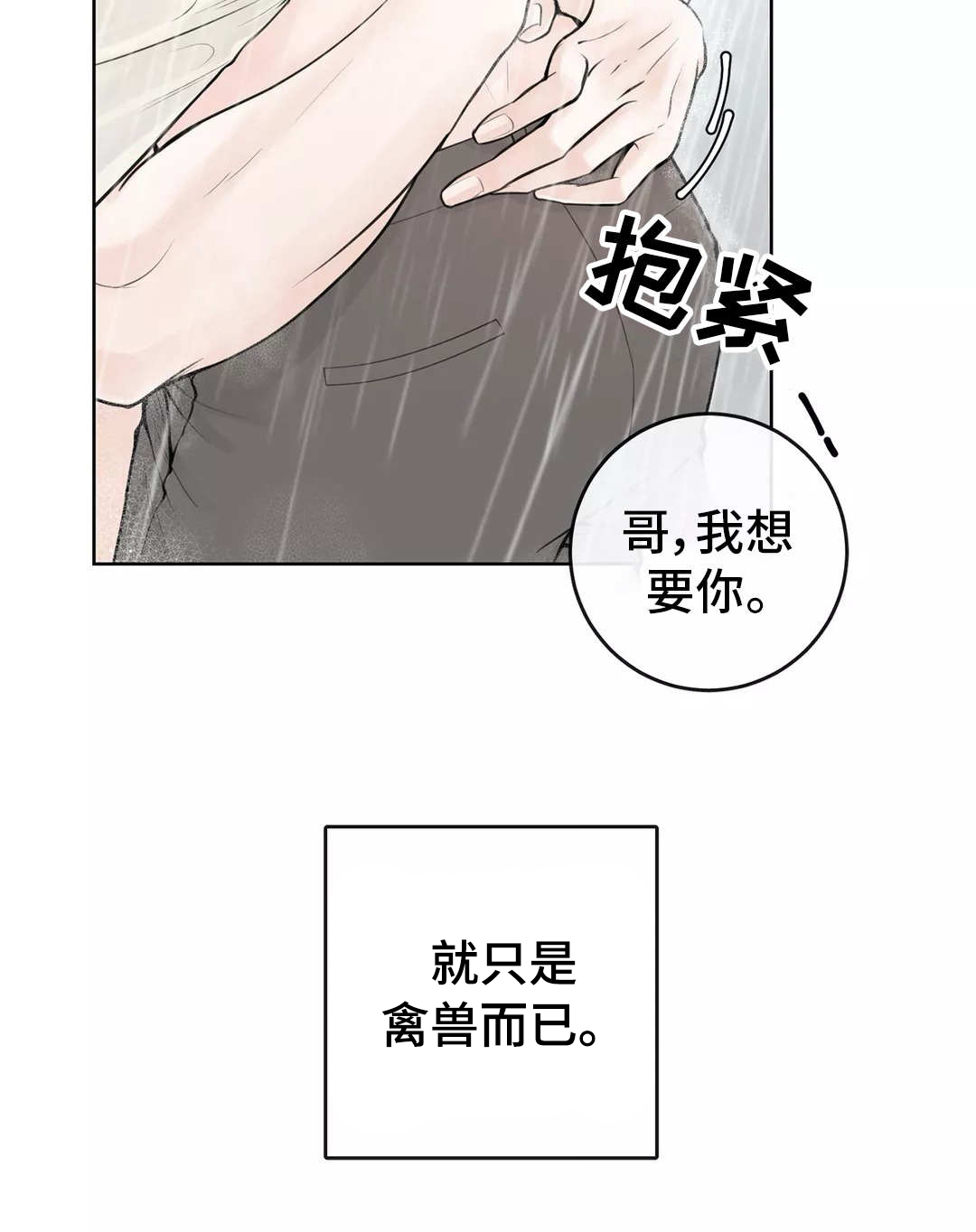 《合约期伙伴》漫画最新章节第14章：合同生效免费下拉式在线观看章节第【1】张图片