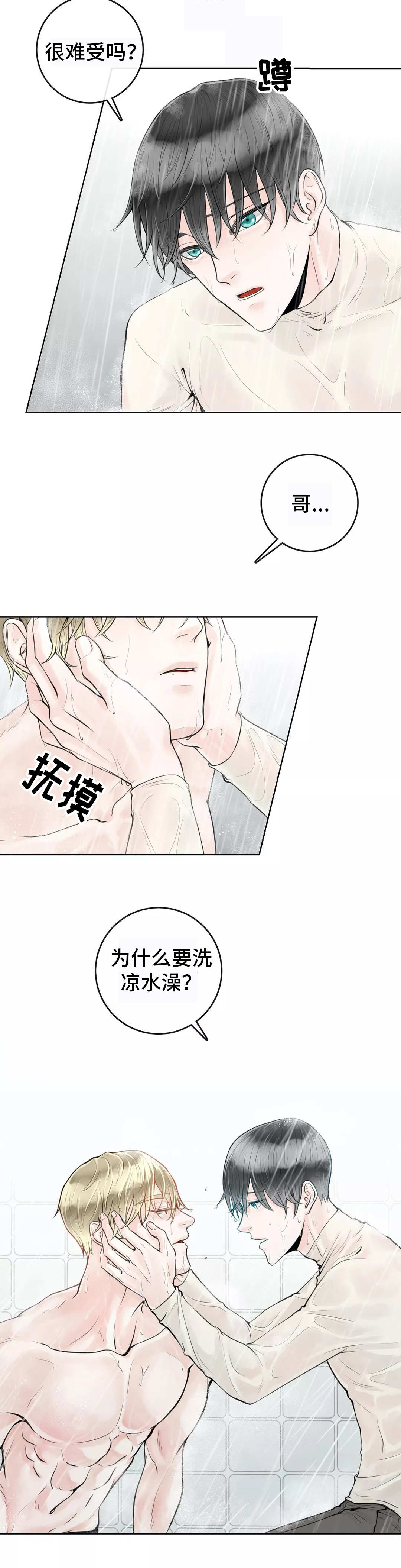 《合约期伙伴》漫画最新章节第14章：合同生效免费下拉式在线观看章节第【6】张图片