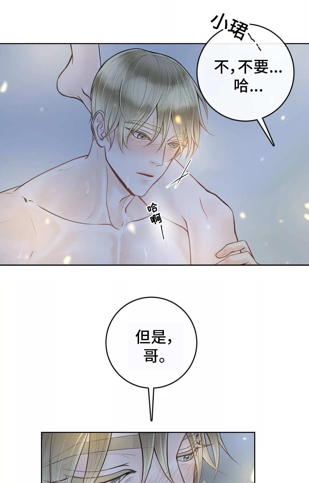 《合约期伙伴》漫画最新章节第16章：想标记你免费下拉式在线观看章节第【5】张图片