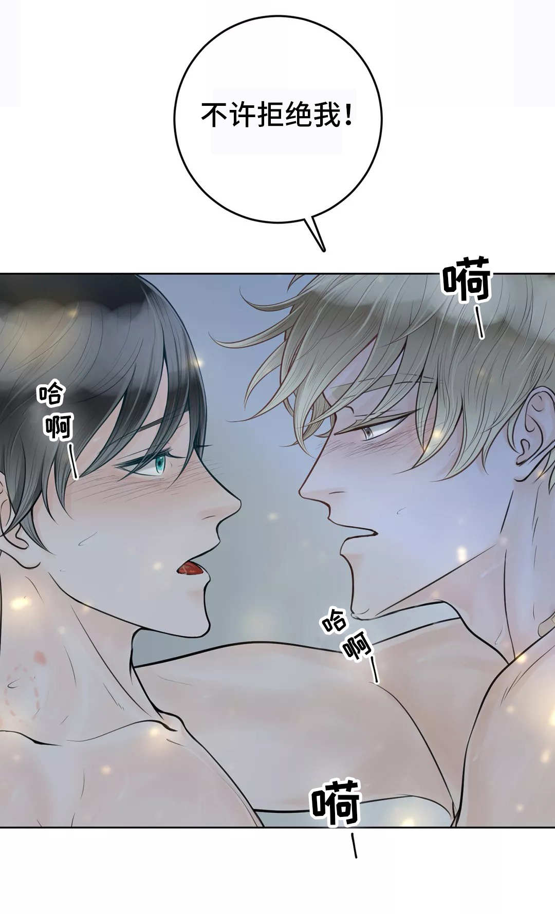 《合约期伙伴》漫画最新章节第16章：想标记你免费下拉式在线观看章节第【10】张图片