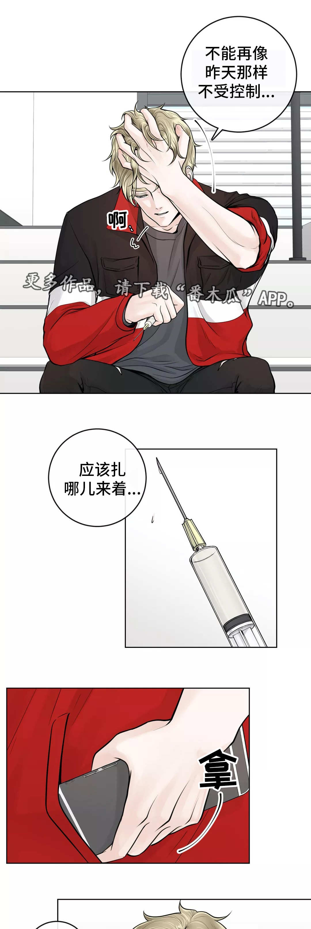 《合约期伙伴》漫画最新章节第18章：慎重考虑免费下拉式在线观看章节第【6】张图片