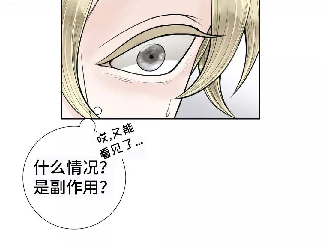 《合约期伙伴》漫画最新章节第18章：慎重考虑免费下拉式在线观看章节第【1】张图片