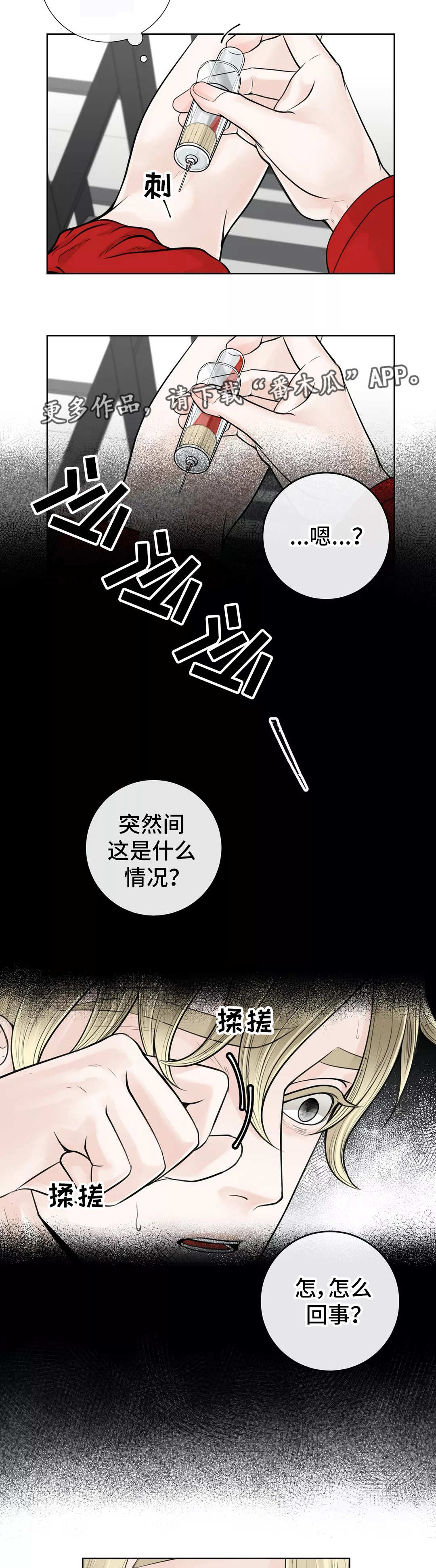 《合约期伙伴》漫画最新章节第18章：慎重考虑免费下拉式在线观看章节第【2】张图片