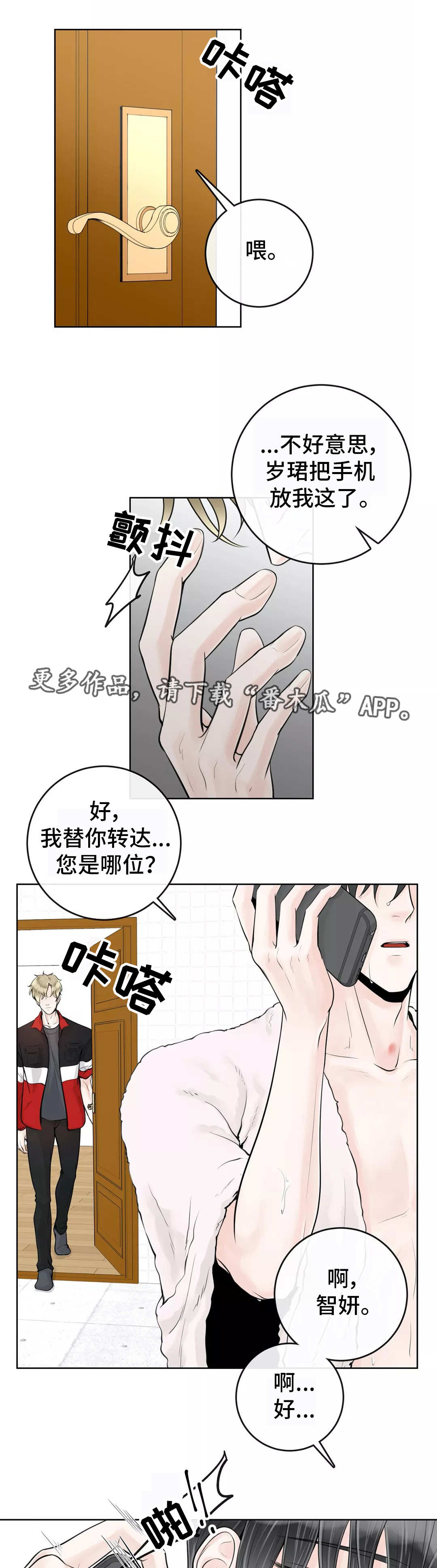 《合约期伙伴》漫画最新章节第19章：女朋友免费下拉式在线观看章节第【4】张图片